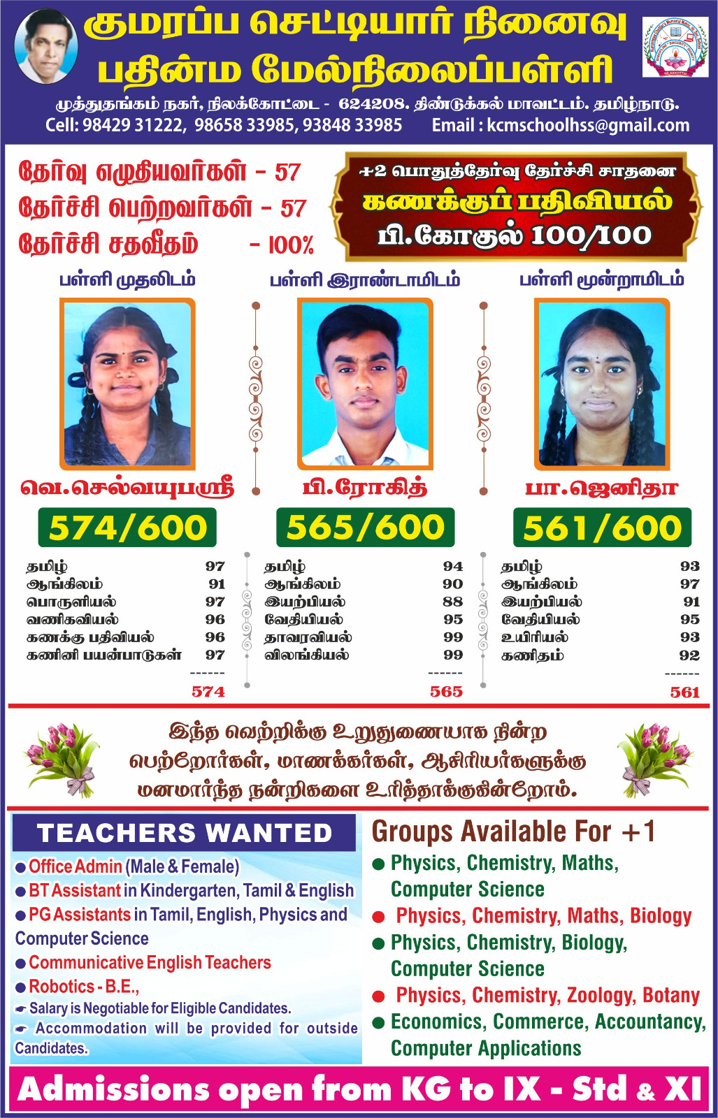 School Notice